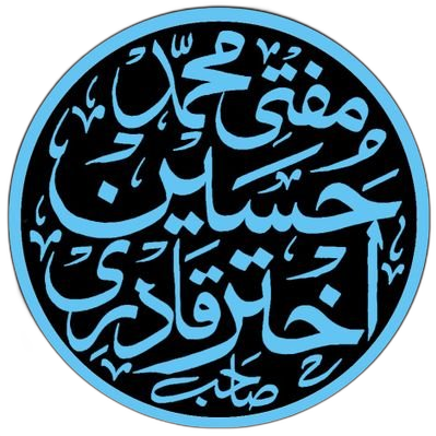 Mufti Akhtar Hussain Alimi  Sahab Logo/ Calligraphy